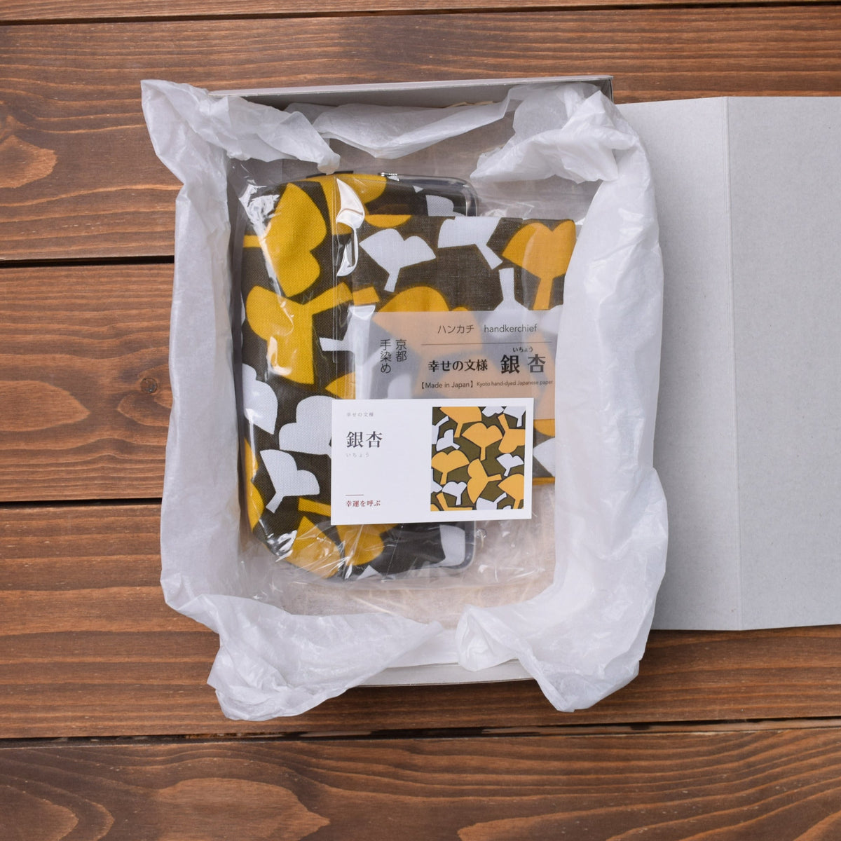 Gamaguchi Pouch & Handkerchief Set